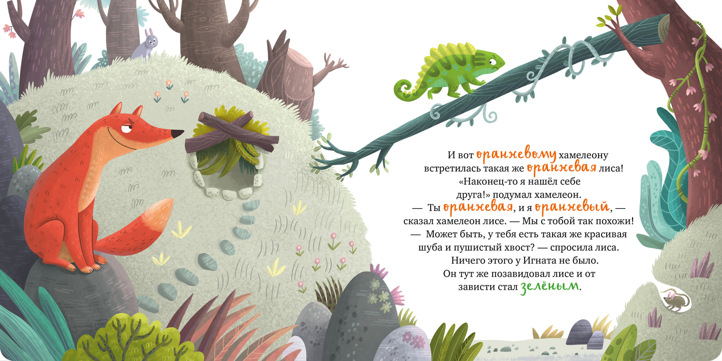 Первые эмоции. Мои эмоции/Ульева Е.