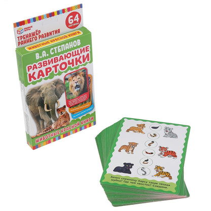 РАЗВИВАЮЩИЕ КАРТОЧКИ. В. СТЕПАНОВ. ЖИВОТНЫЕ КРАСНОЙ КНИГИ (32 КАРТОЧКИ). КОР: 110Х160ММ в кор.32шт