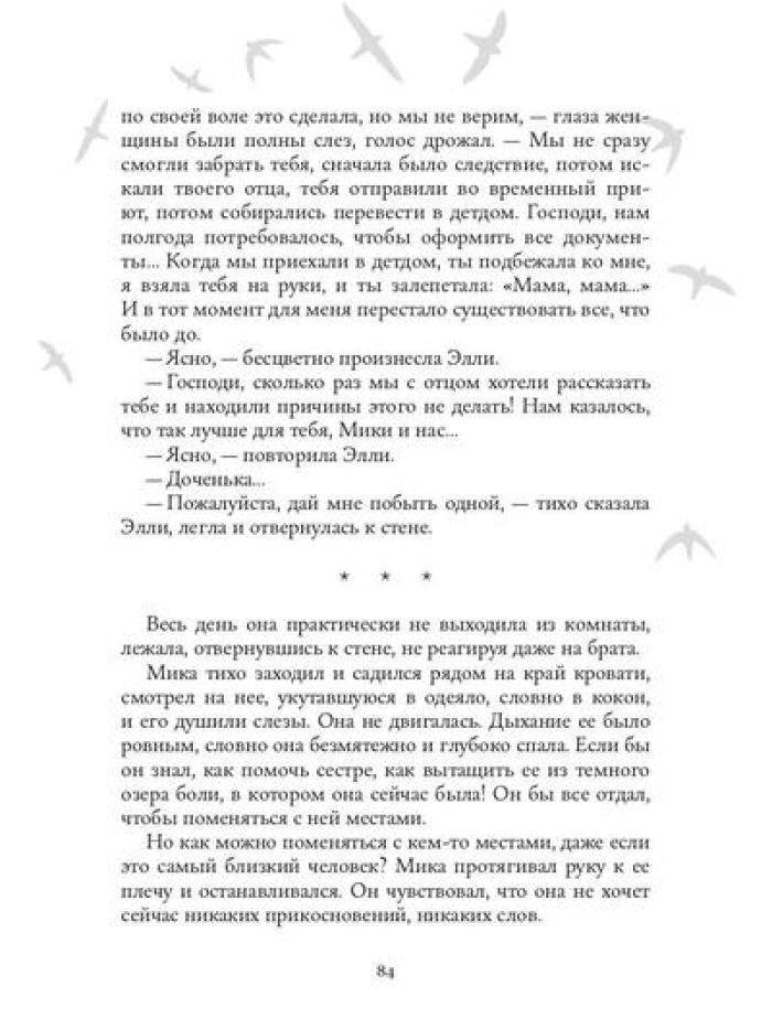 Асфодель, цветок забвения