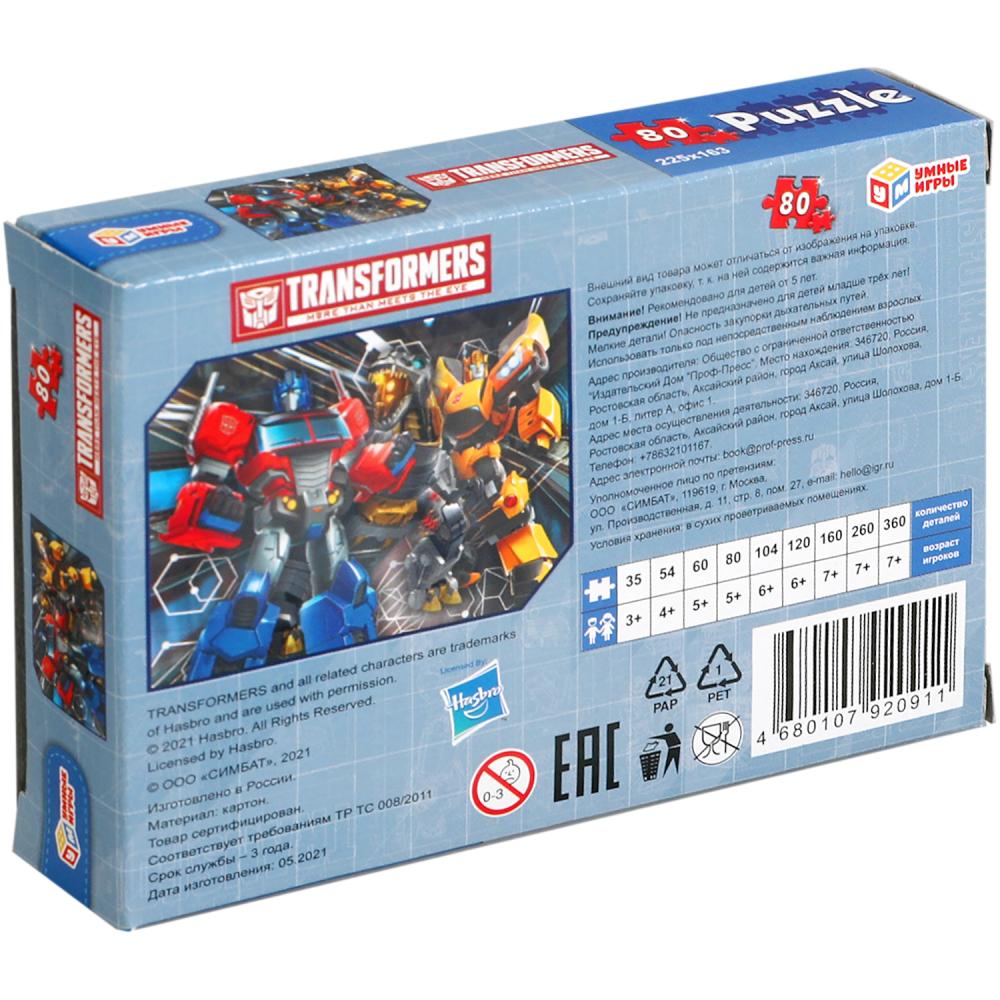 Трансформеры. Пазлы классические в коробке. Пазл 80 деталей. Умные игры в уп.16шт в кор.8уп