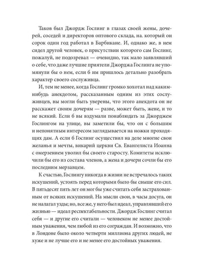 Только женщины: роман