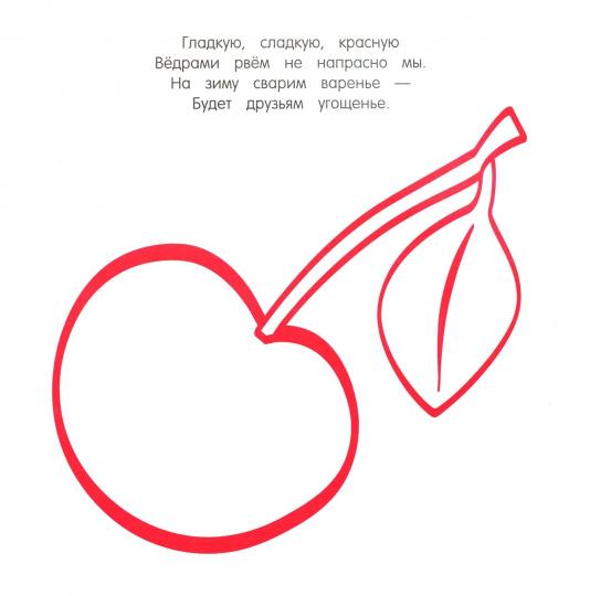 Что бывает красным?Раскрась!Узнай!:книжка-раскр