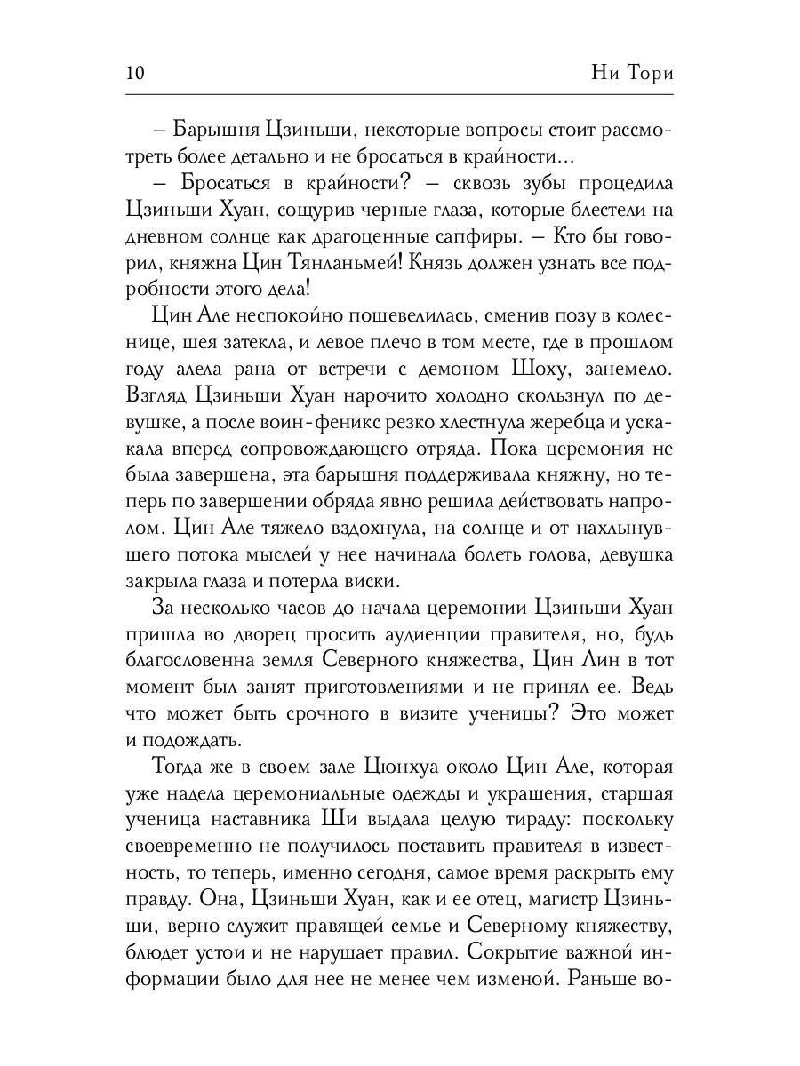 Цин Але. Учитель этой барышни. Т. 2