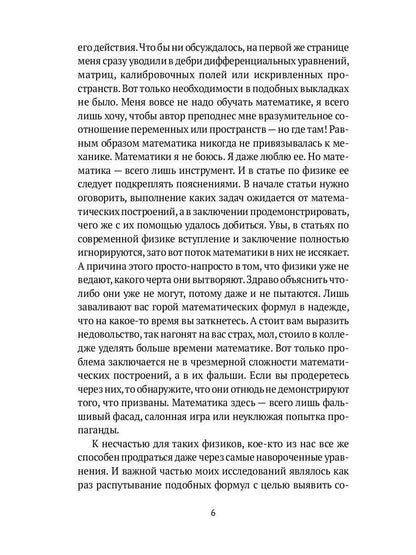 Физика зазеркалья: Новая теория поля и другие вопросы