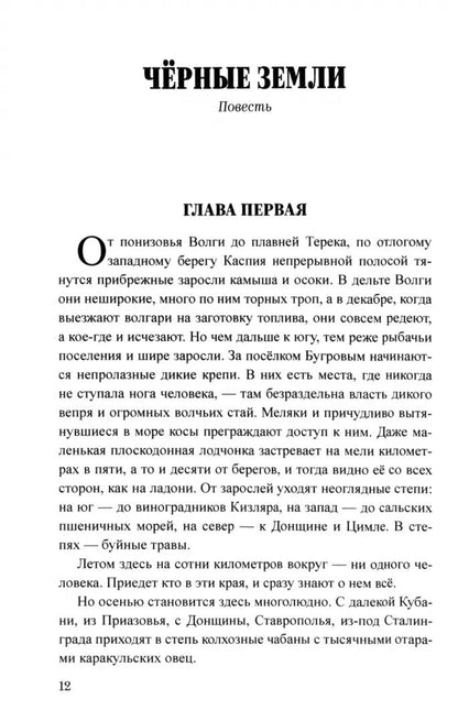 Шпионы. Дело №... Синий луч (12+)