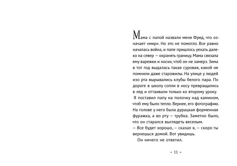 36.АлК.Маленькая повесть о любви (6+)