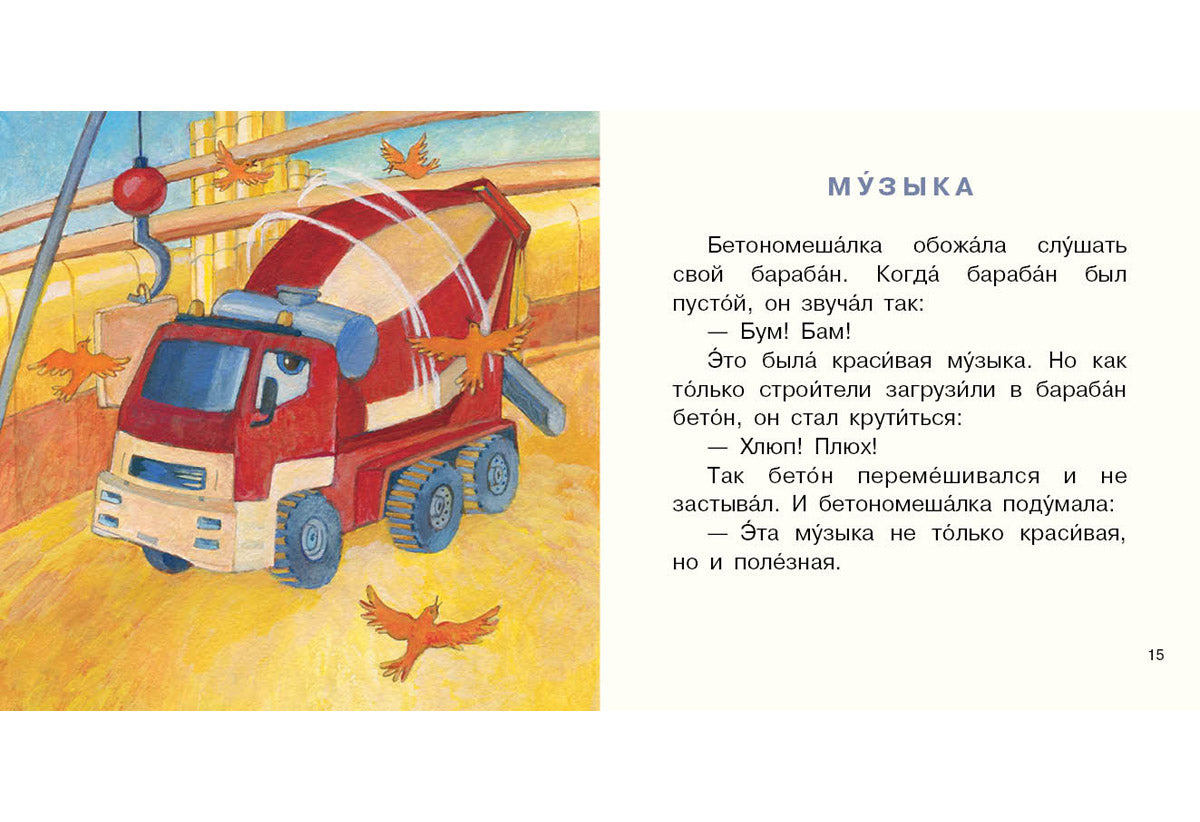 Кто как называется? : [сб. сказок] / А. П. Анисимова ; ил. Е. В. Казейкиной. — М. : Нигма, 2019. — 16 с. : ил. — (Я уже большой!).