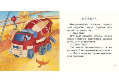 Кто как называется? : [сб. сказок] / А. П. Анисимова ; ил. Е. В. Казейкиной. — М. : Нигма, 2019. — 16 с. : ил. — (Я уже большой!).