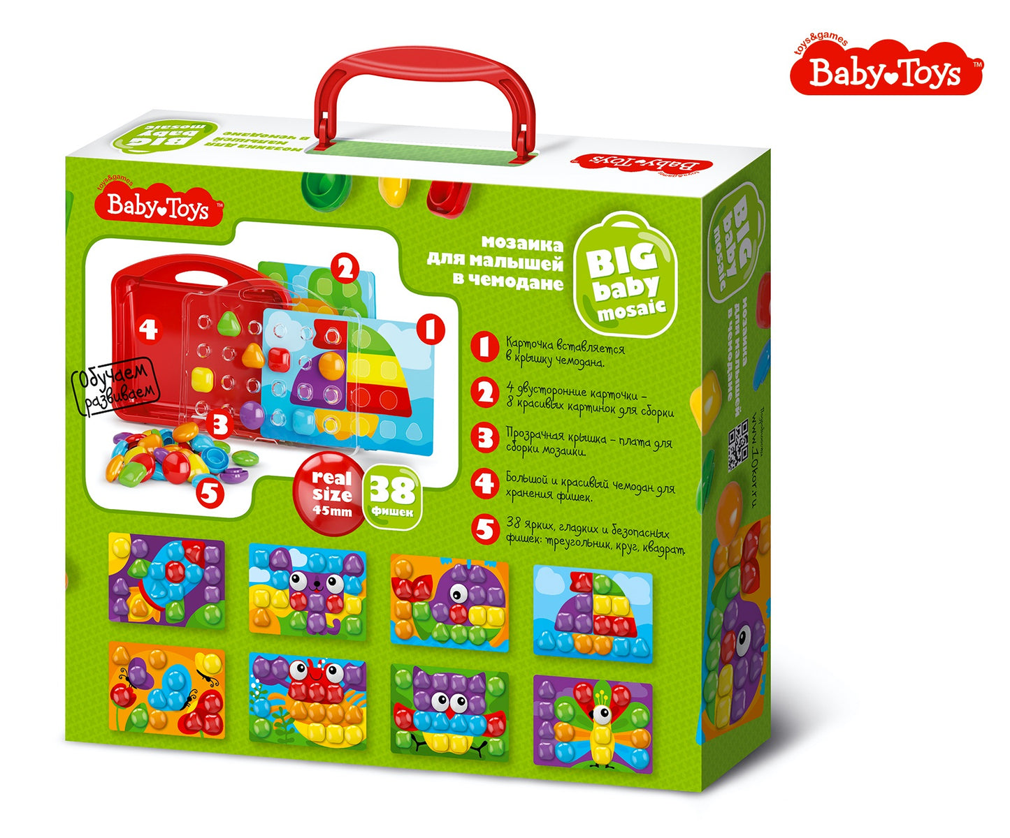 Мозаика для малышей в чемодане "Собачка" d4,5/38 эл Baby Toys в кор.8шт