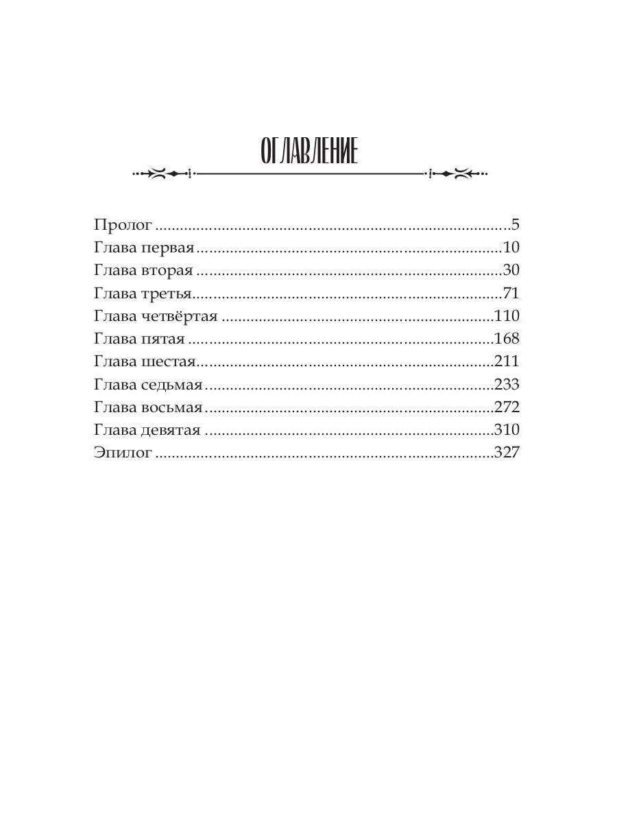 Сердце владыки моря