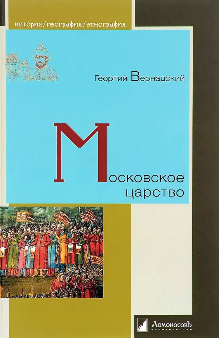 Carte de Moscou