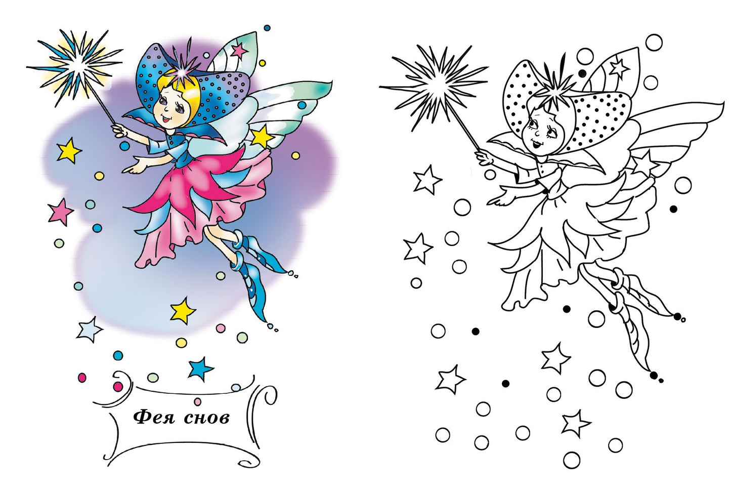 Семь любимых феечек