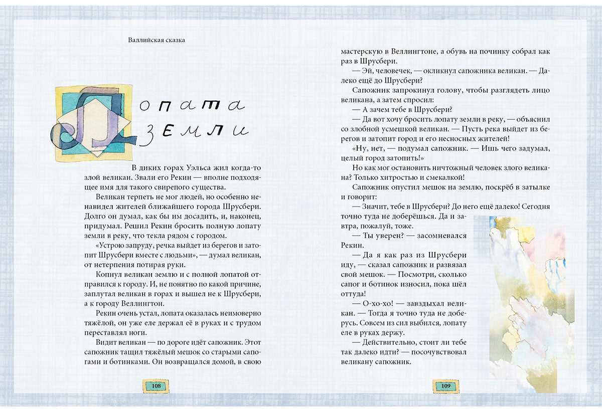 Волшебный котёл: сказки народов мира. В 2 кн. Кн. II / ил. Г. В. Калиновского. — М.: Нигма, 2015. - 232 с.: ил. - (ЧудоТворение).