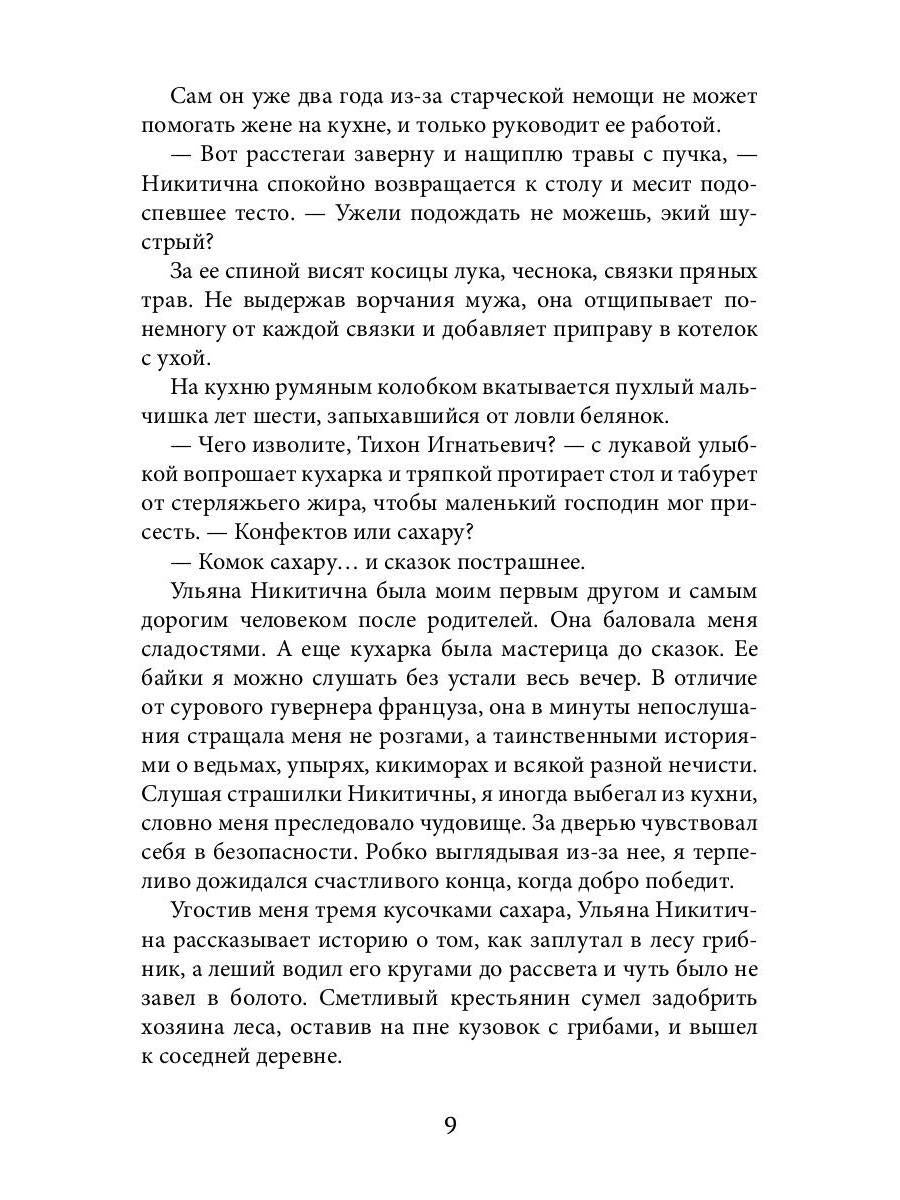 Узник вечной свободы