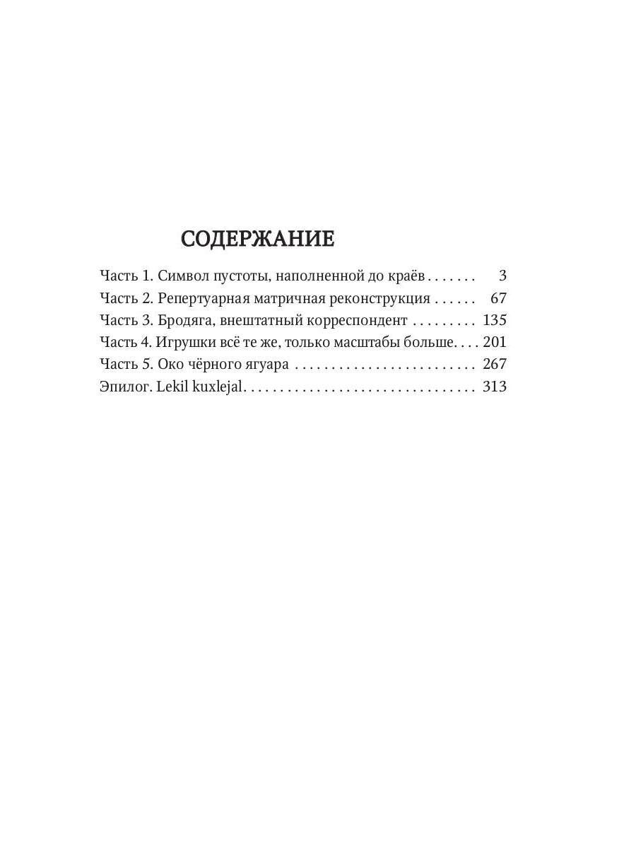 Дело всей жизни. Кн. 2