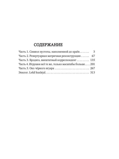 Дело всей жизни. Кн. 2