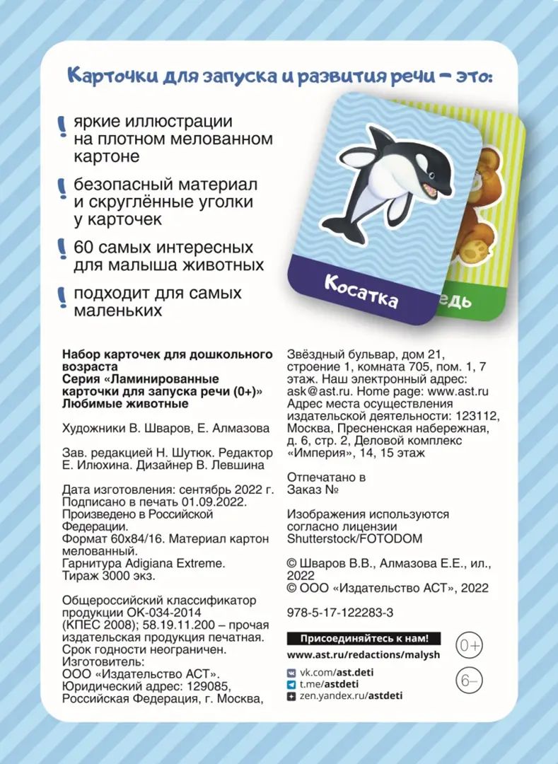 Любимые животные