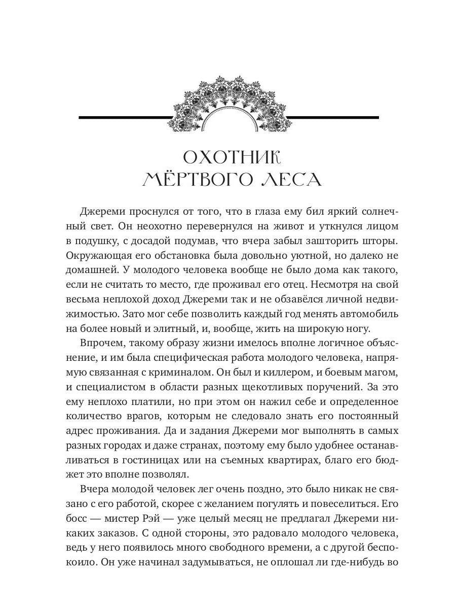 Зло, отраженное в зеркале