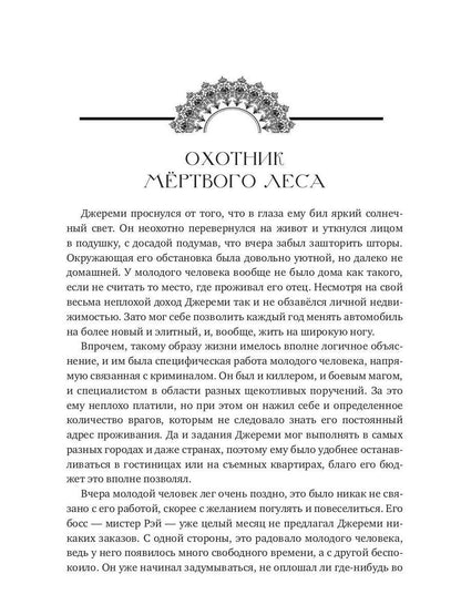 Зло, отраженное в зеркале