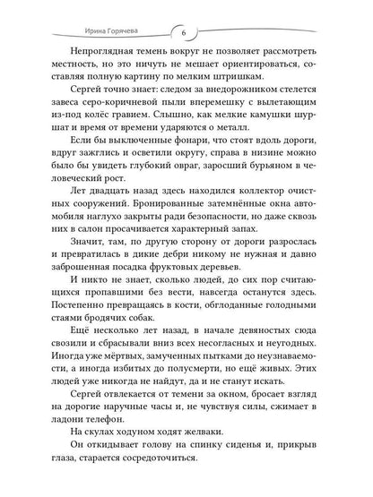 Случайный звонок