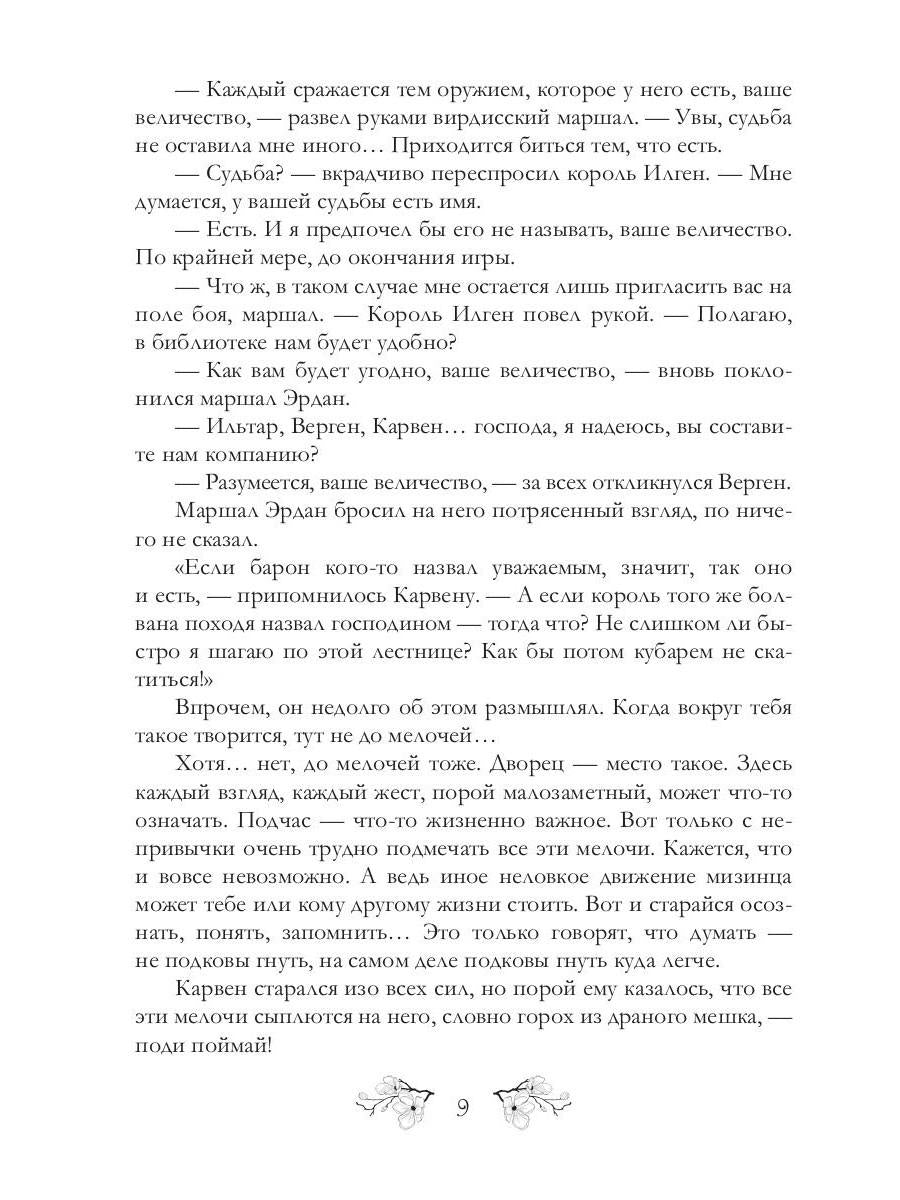 Теарнская партия