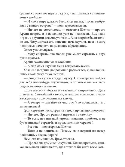 Плетение. Кн. 3