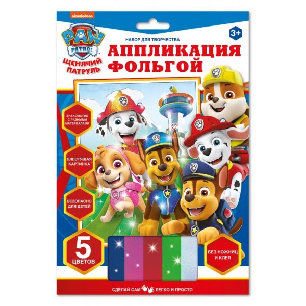 Аппликация из фольги, 17*23 см Щенячий Патруль МУЛЬТИ АРТ в кор.100шт