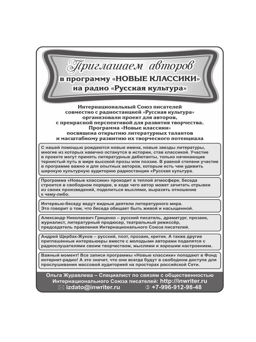 Манас. Возрождение. Кн. 2