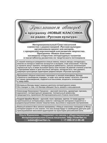 Манас. Возрождение. Кн. 2