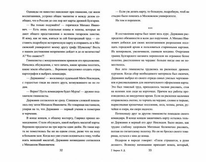 ВИР(нов) Поручик Державин (12+)