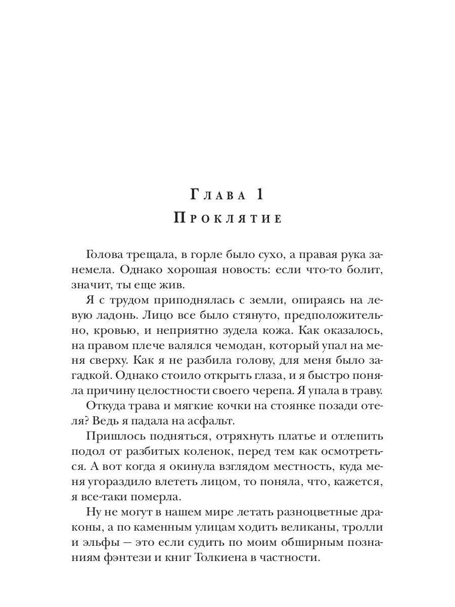 Невеста со стажем