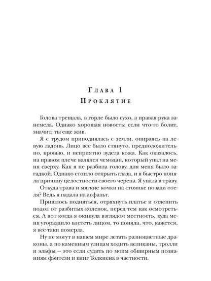 Невеста со стажем