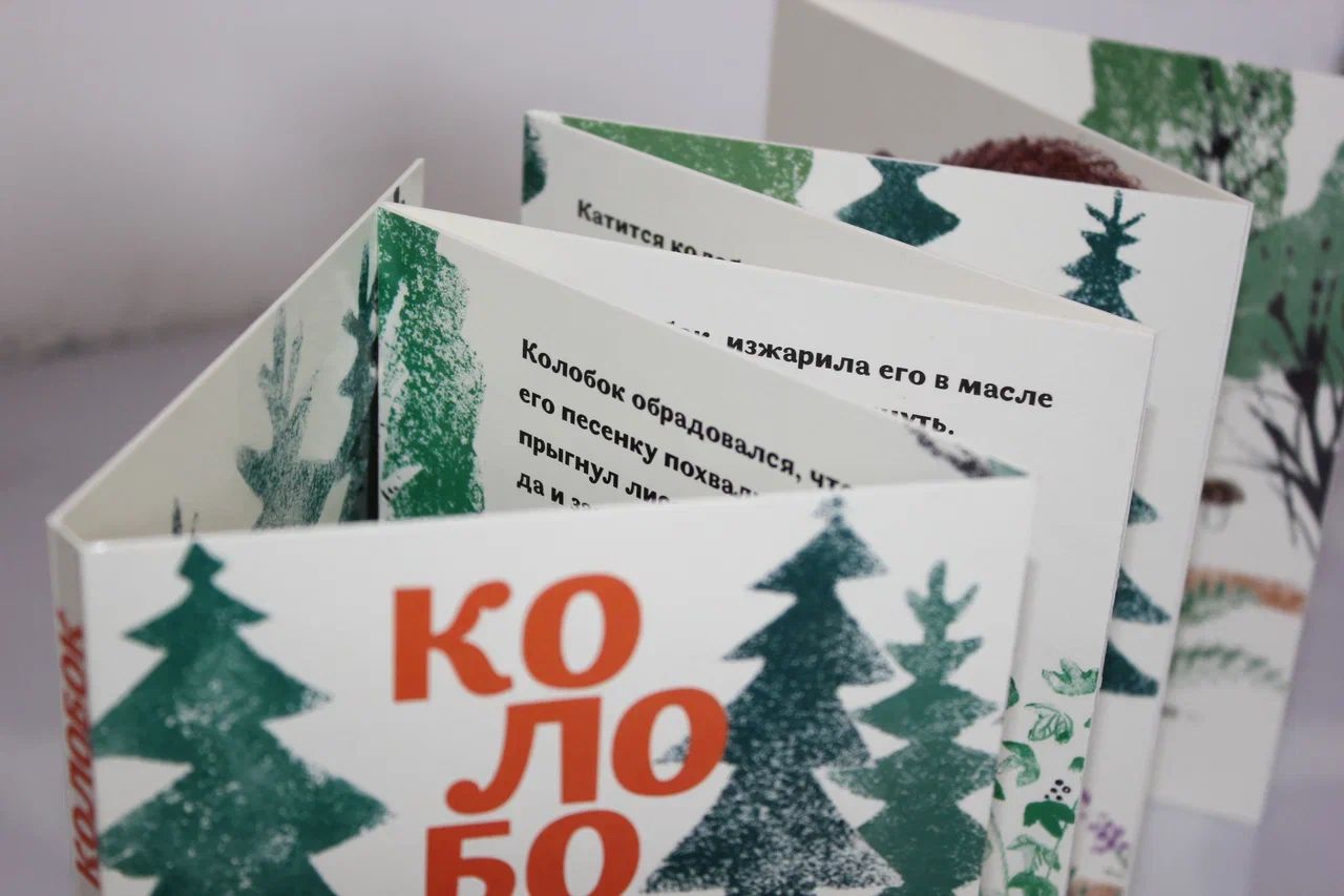 Колобок (с иллюстрациями Тани Кормер)