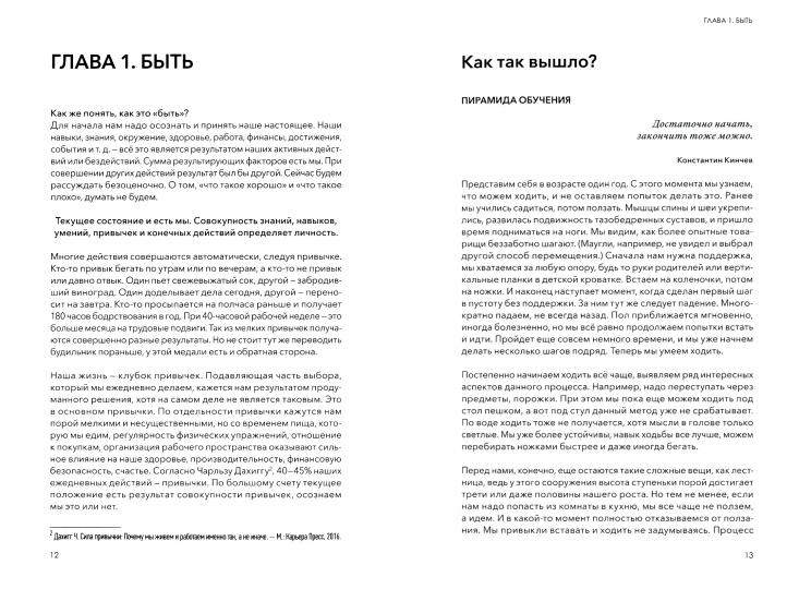 Играй настоящим: Как все успевать и не переживать