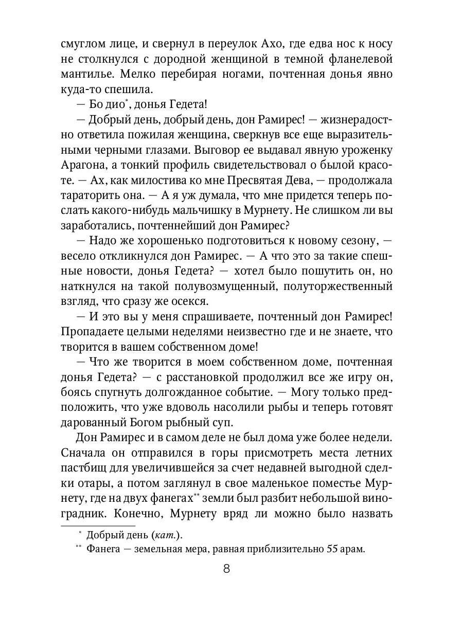 Клаудиа. Игра в жмурки: роман