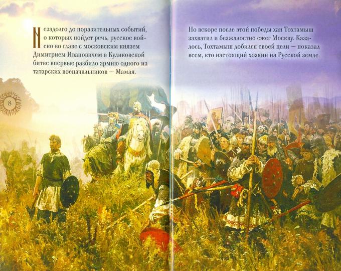 Заступница Русской земли. О Сретении Владимирской