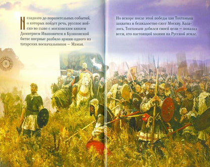 Заступница Русской земли. О Сретении Владимирской