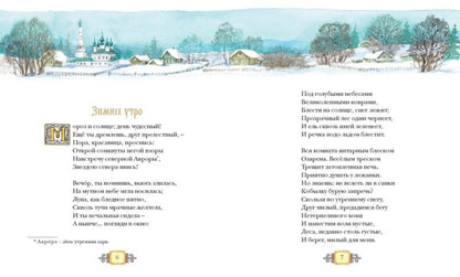 Стихи и сказки