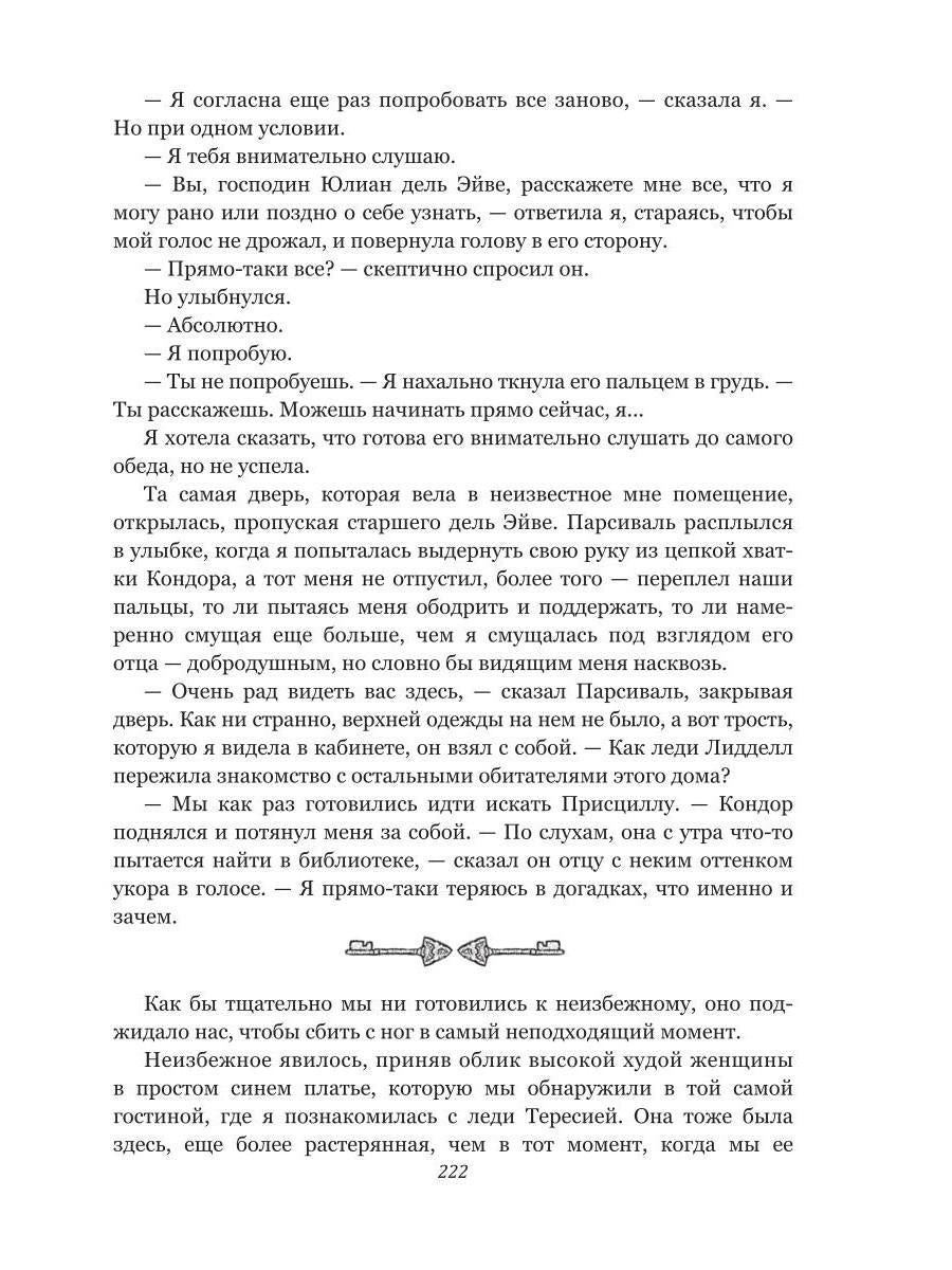 Зеркала. Темная сторона