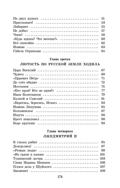 Алексеев. Цари и самозванцы. Рассказы о Смутном времени.