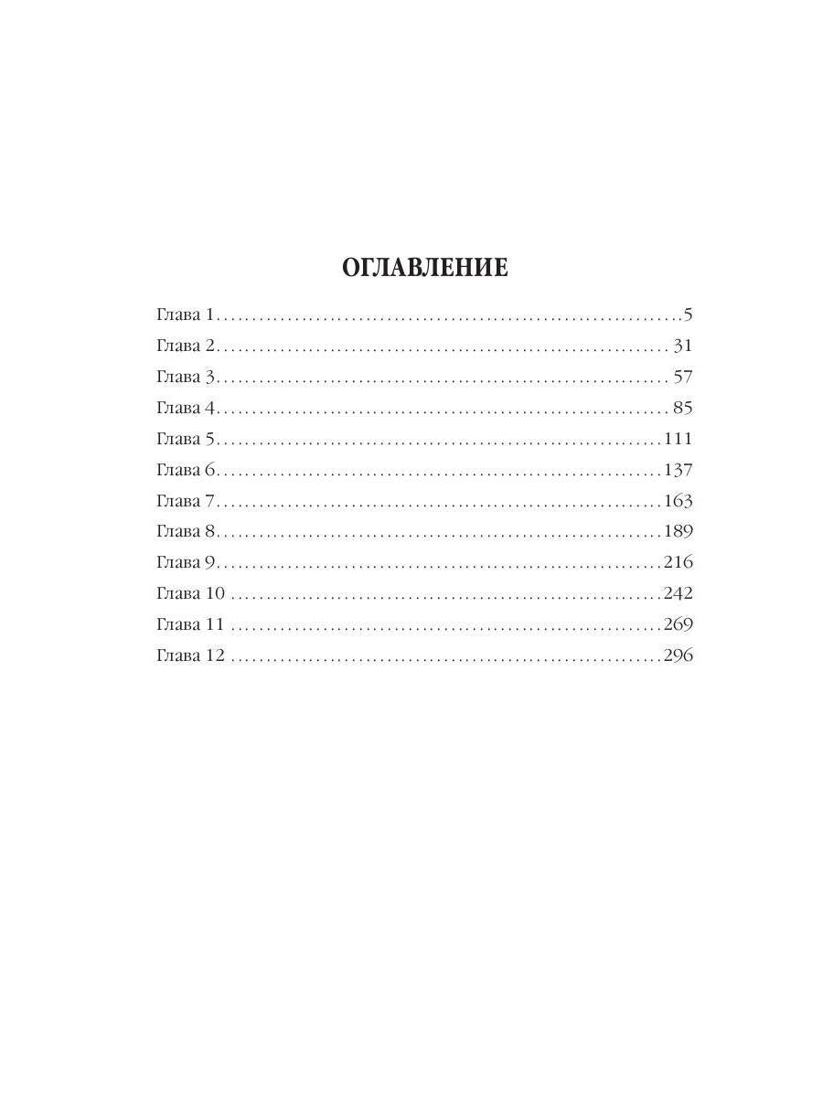 Территория Левиафана. Кн. 4