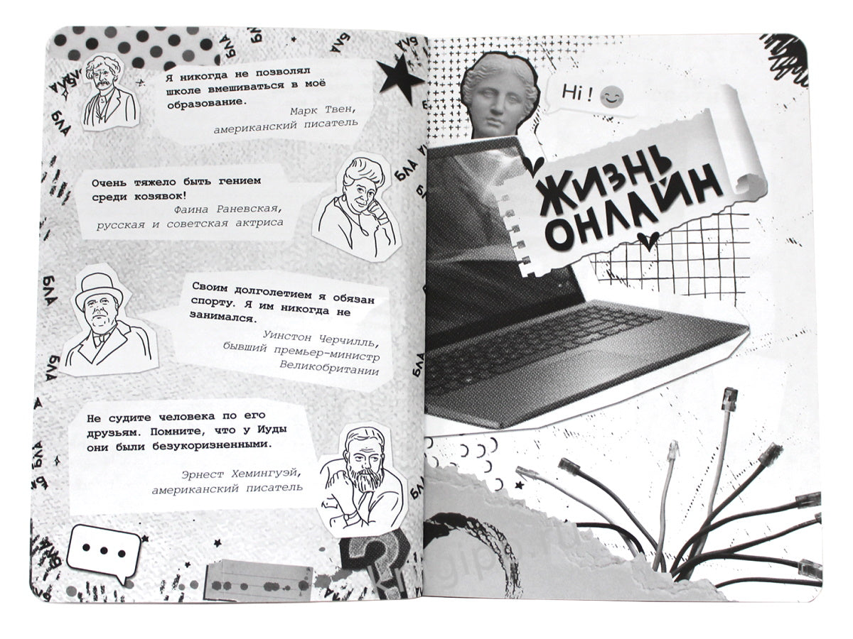 БЛОКНОТ КБС. БЛОКНОТ-АНКЕТА