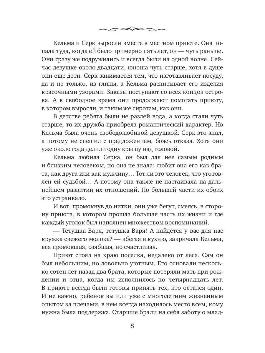 Уснувший вулкан