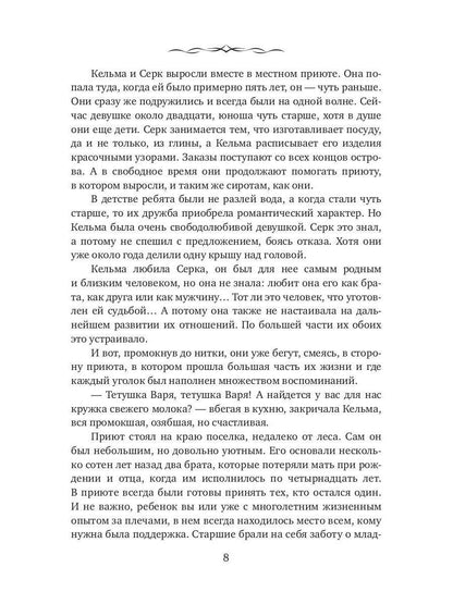 Уснувший вулкан