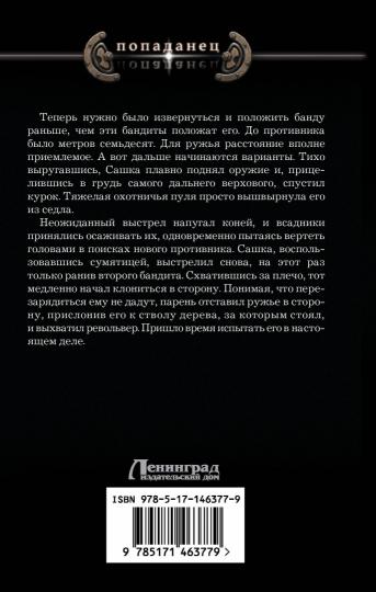 Рокировка