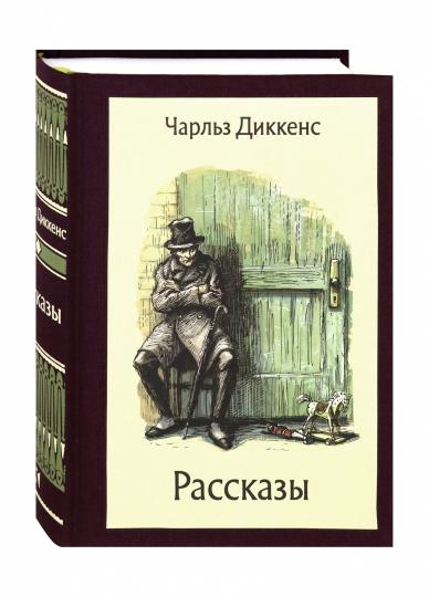 Рассказы