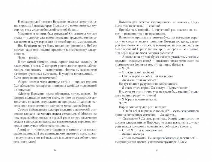 Мир, которого нет