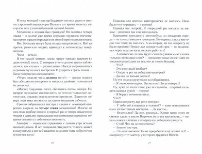 Мир, которого нет