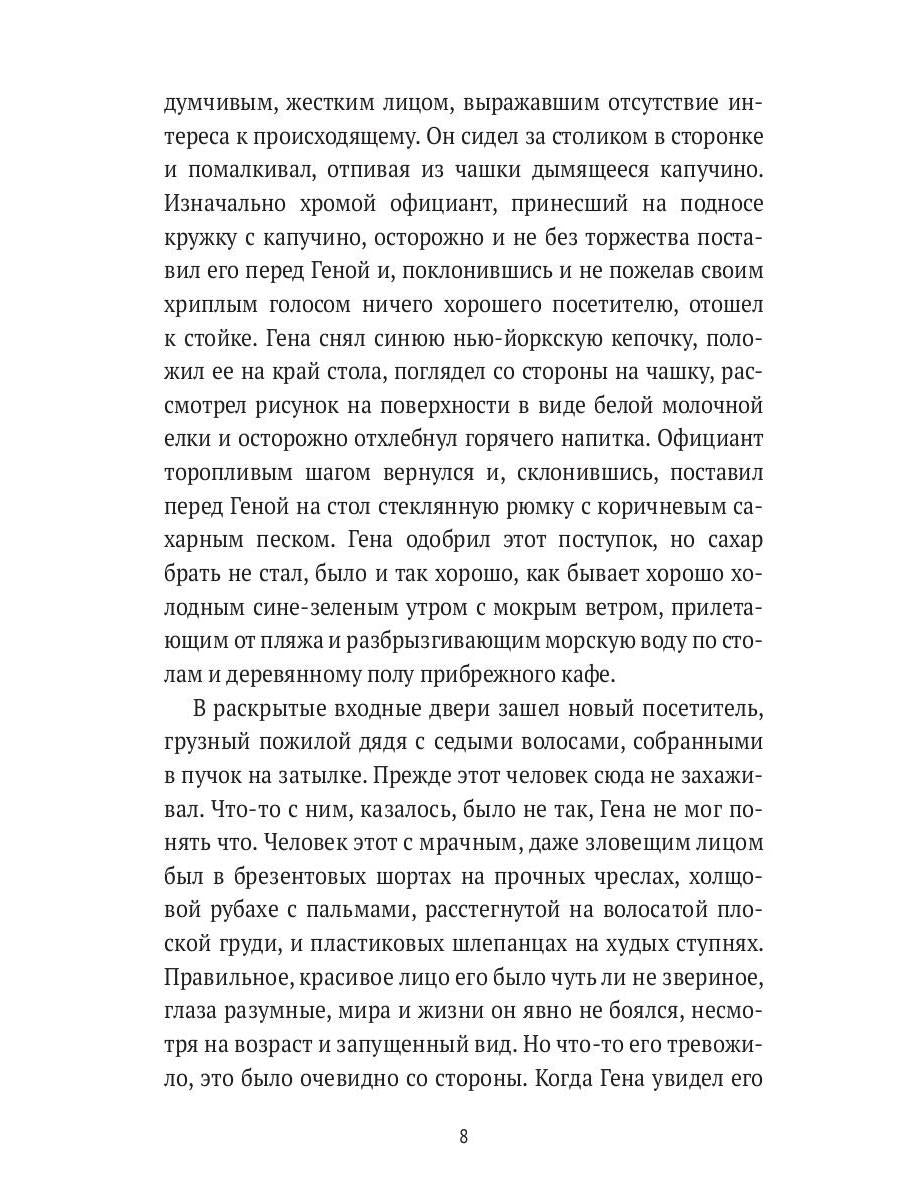 Средиземноморье, будни, игры и все такое