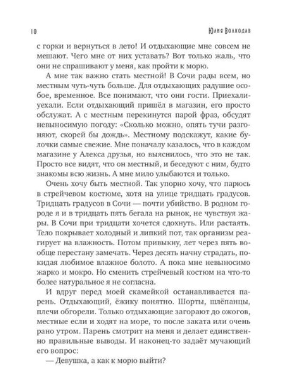 Юлии Волкодав (комплект из 2-х книг)